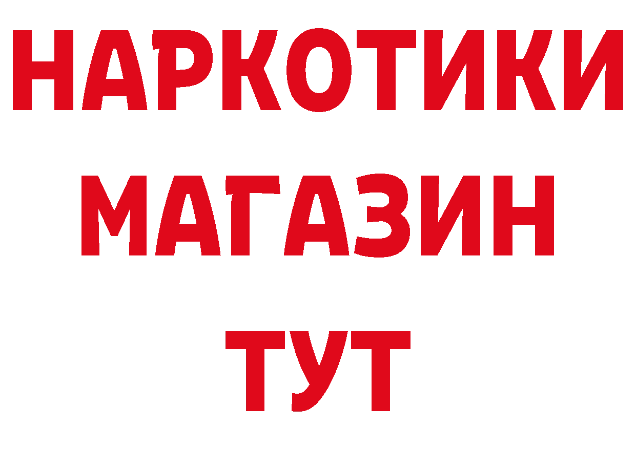 БУТИРАТ GHB зеркало маркетплейс блэк спрут Белогорск